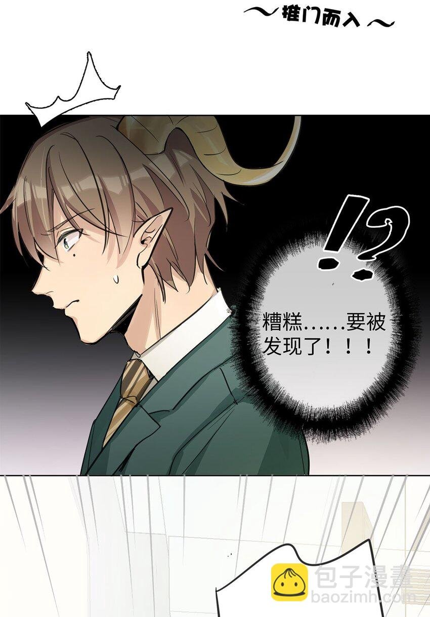 第2话 你知道龙骑士契约吗？