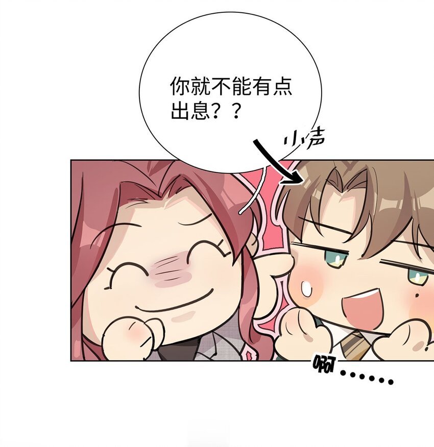 第2话 你知道龙骑士契约吗？