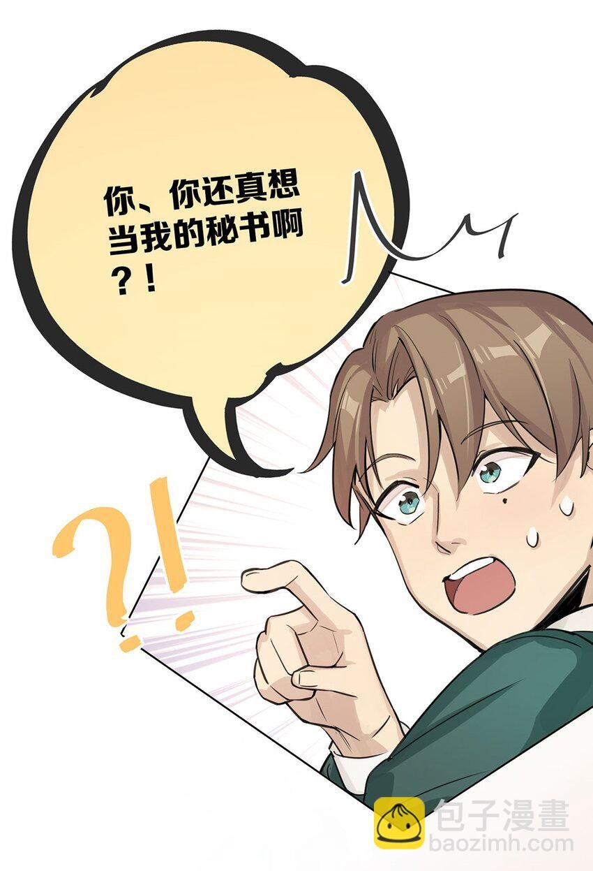 第2话 你知道龙骑士契约吗？