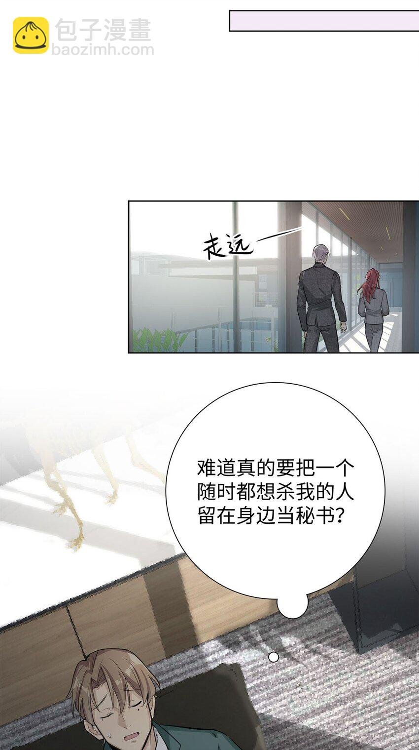 第2话 你知道龙骑士契约吗？