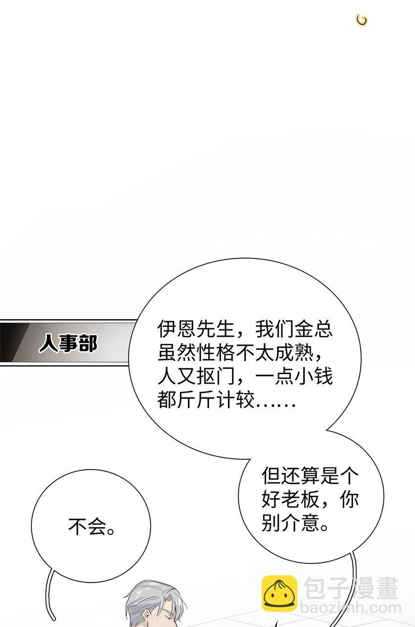 第2话 你知道龙骑士契约吗？