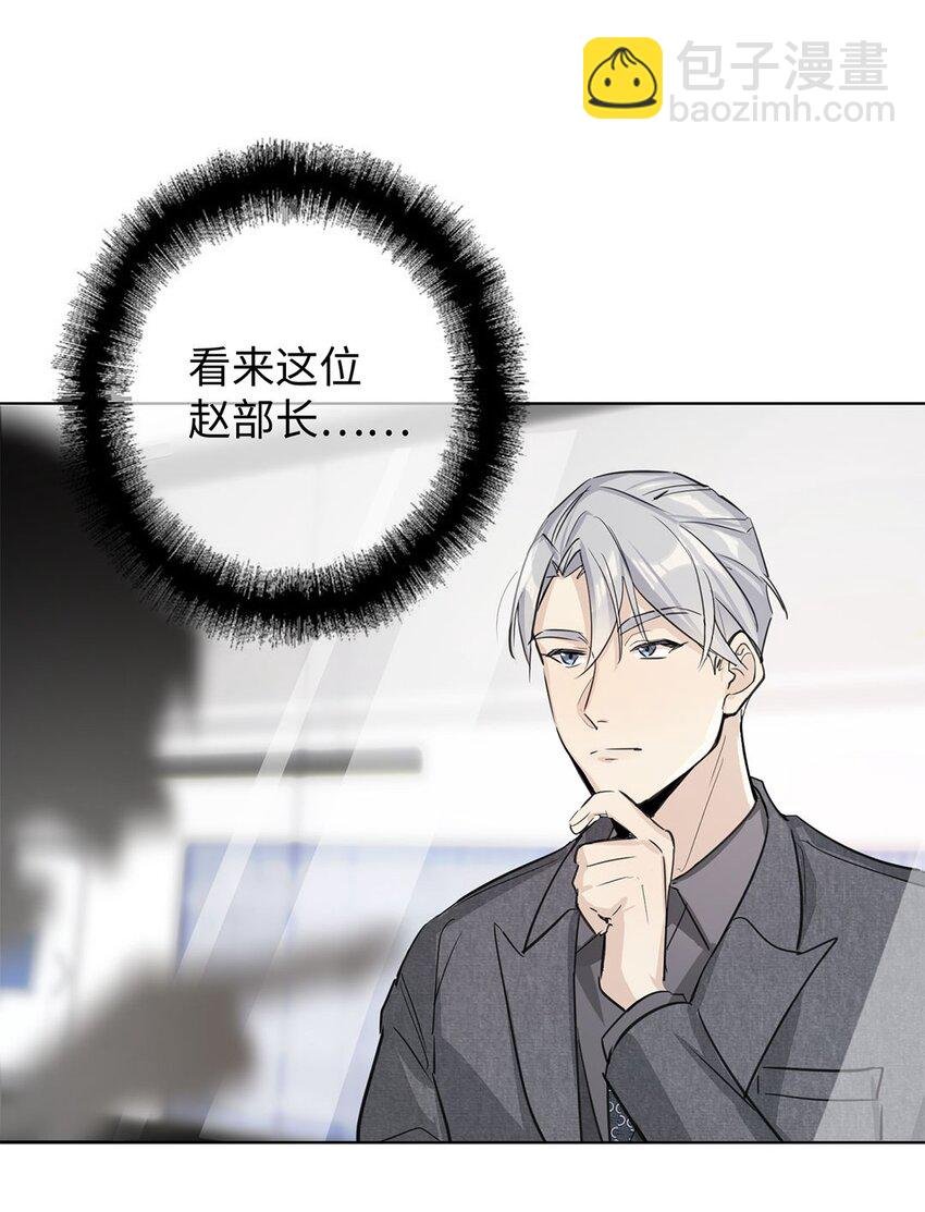 第2话 你知道龙骑士契约吗？