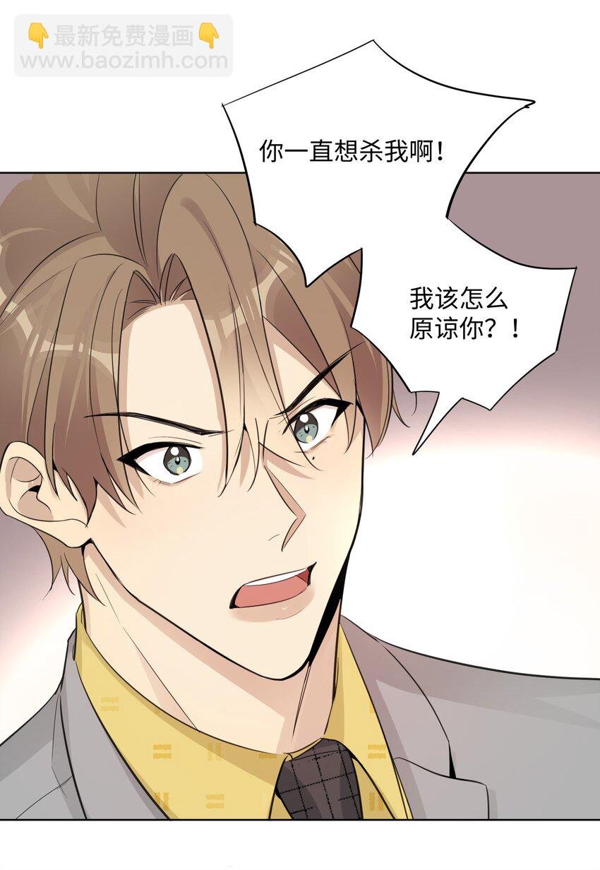 第38话 犹豫就会败北