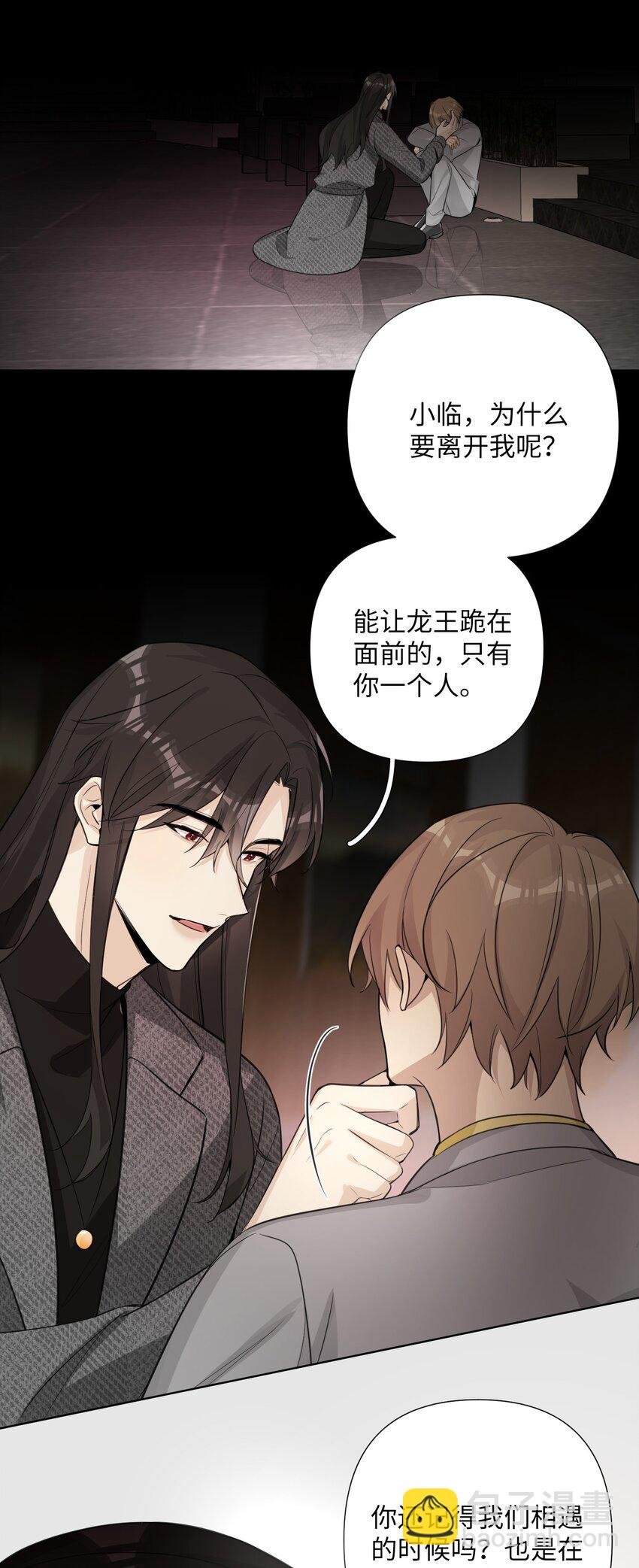 第41话 你怎么就不相信我呢
