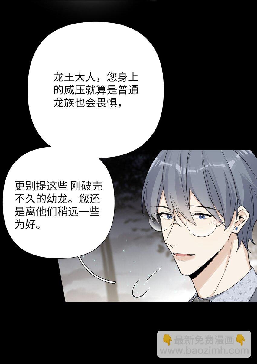 第41话 你怎么就不相信我呢