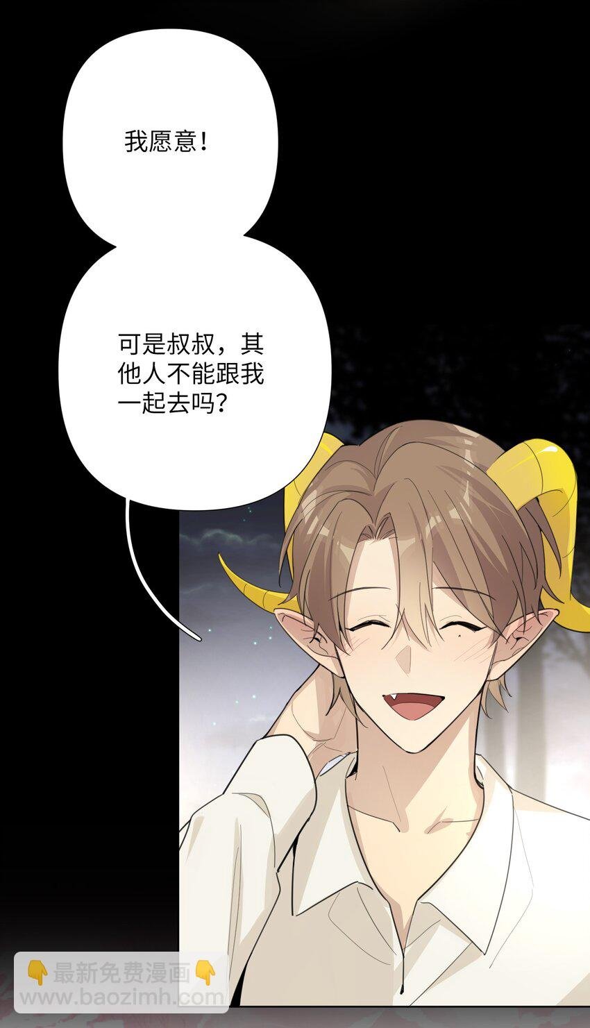 第41话 你怎么就不相信我呢