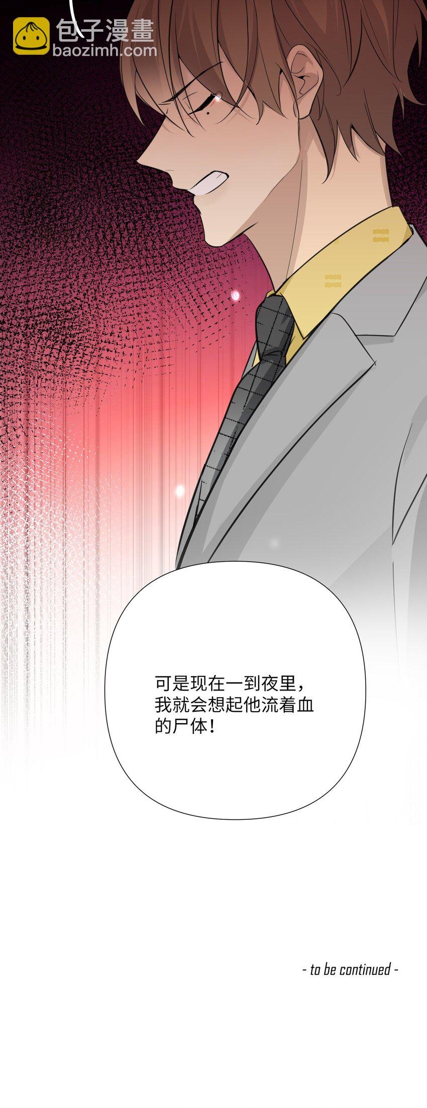第41话 你怎么就不相信我呢