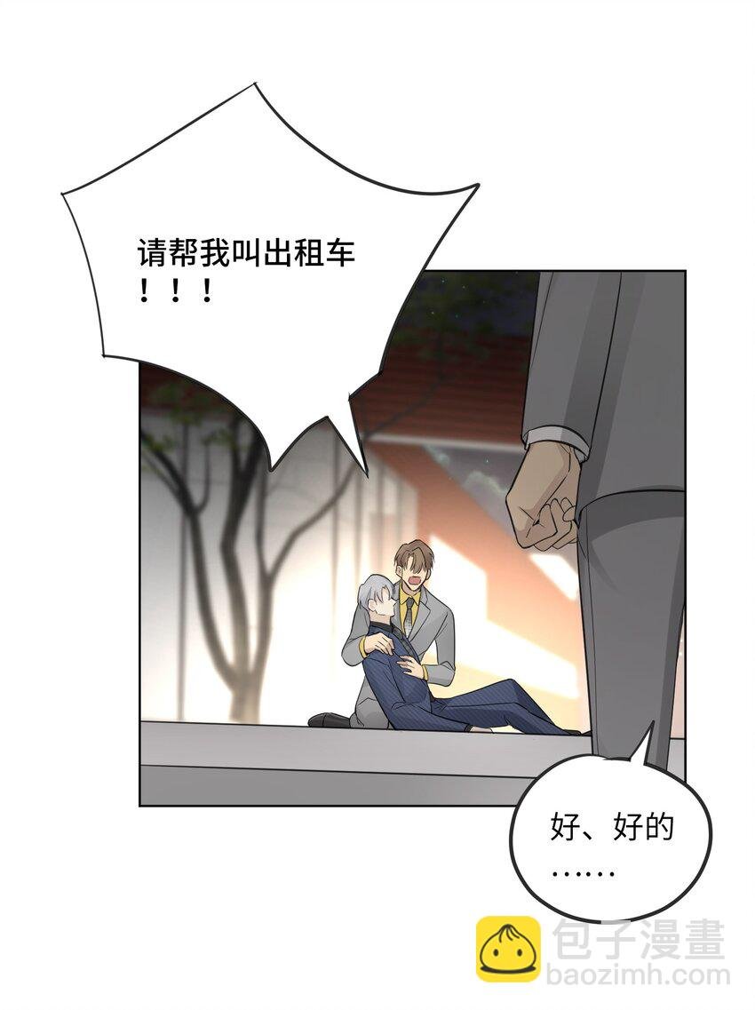 第43话 总算找到你了