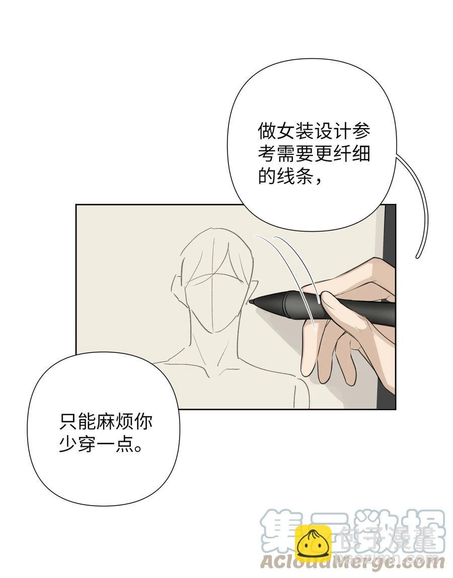 第47话 他是叛徒！
