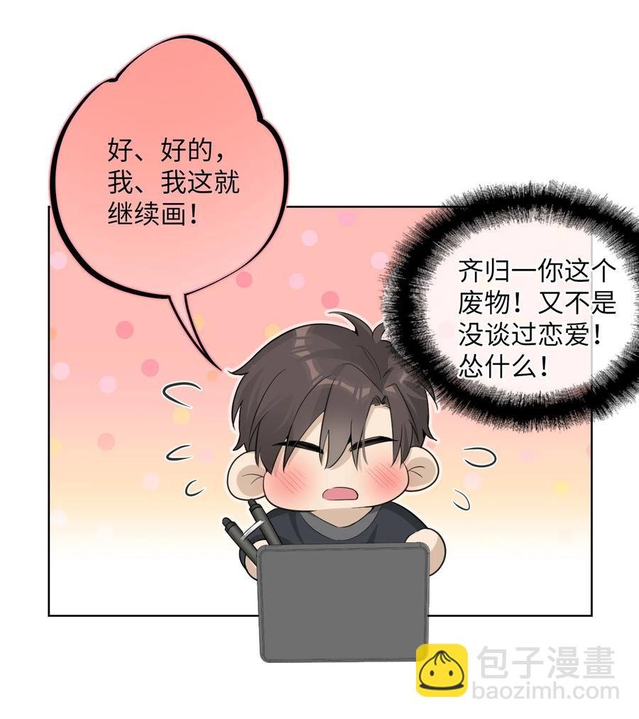 第47话 他是叛徒！
