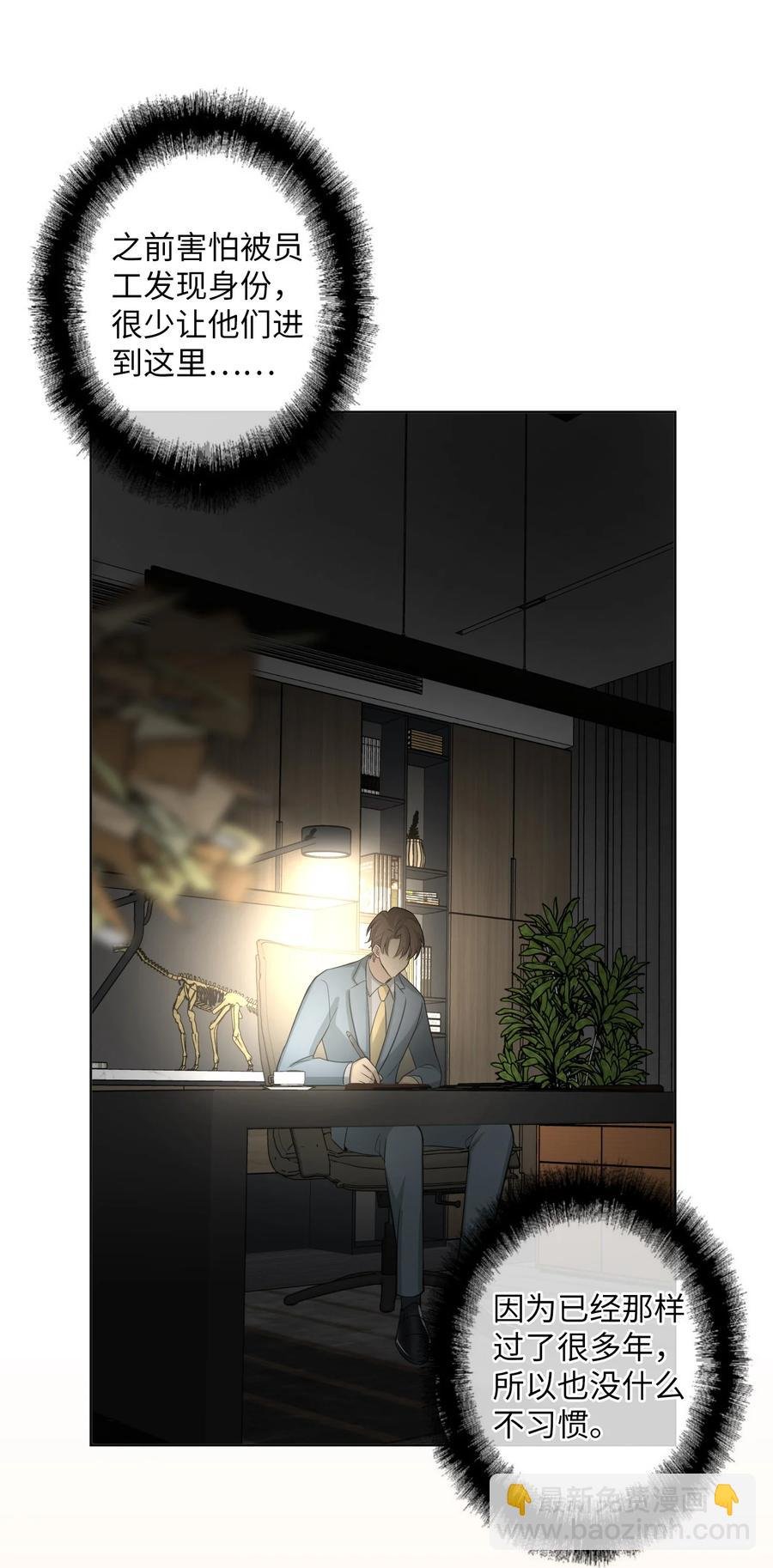 第47话 他是叛徒！