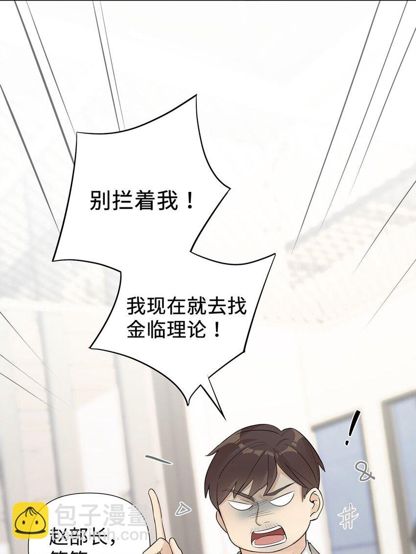 第3话 我怎会轻易离开你