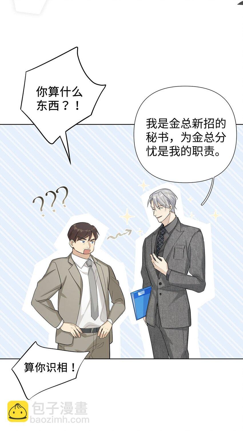 第3话 我怎会轻易离开你