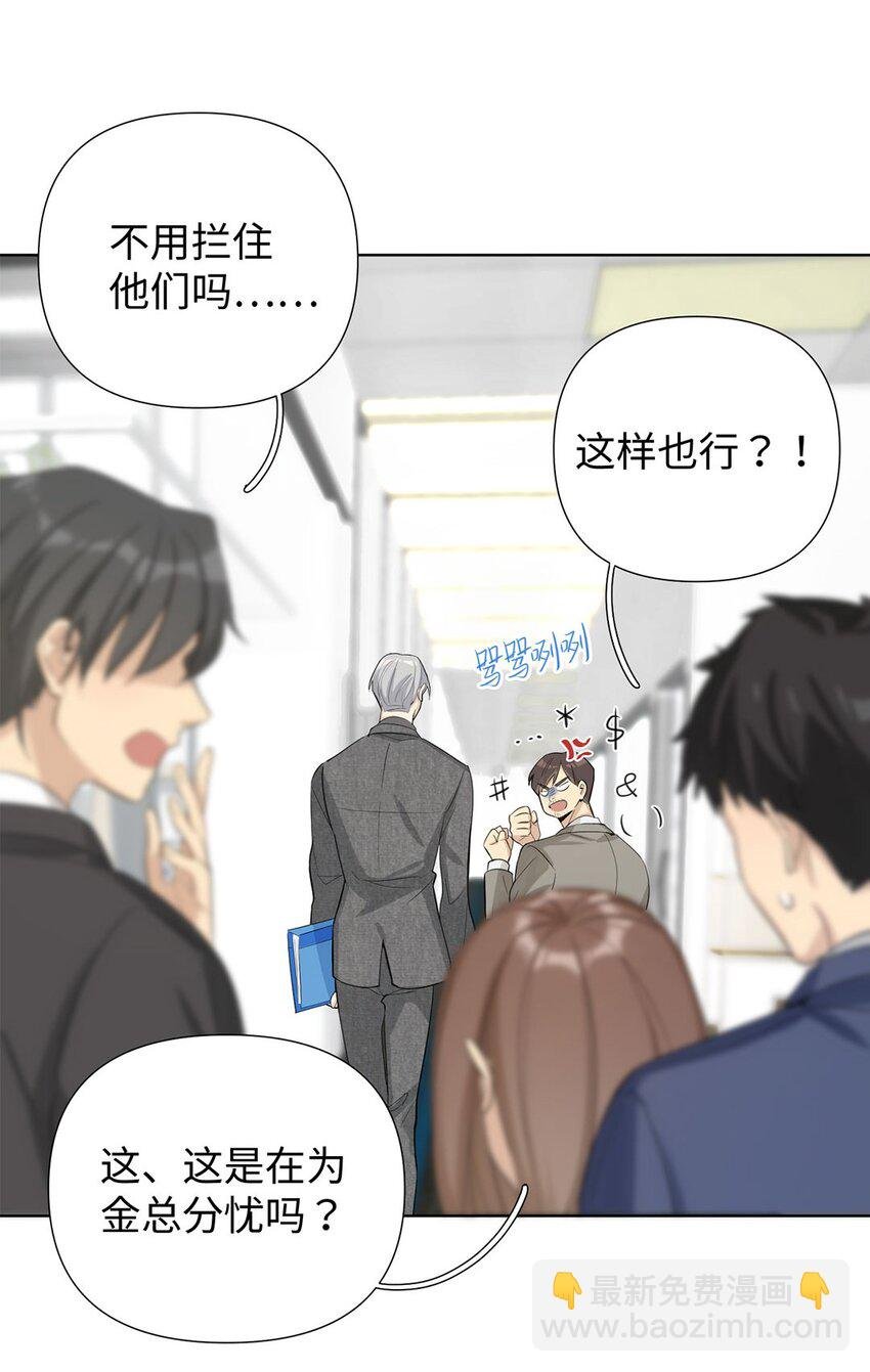 第3话 我怎会轻易离开你