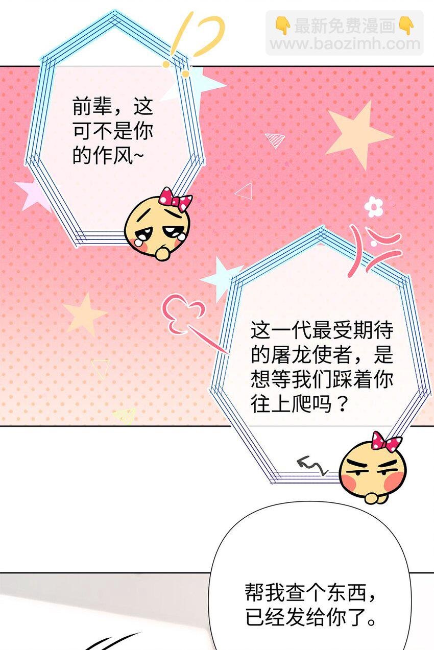 第3话 我怎会轻易离开你