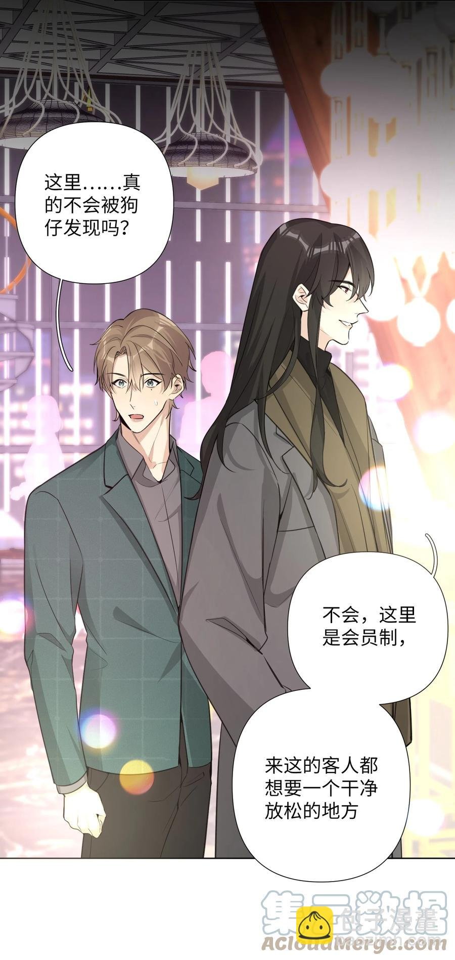 第48话 乌尔的提议