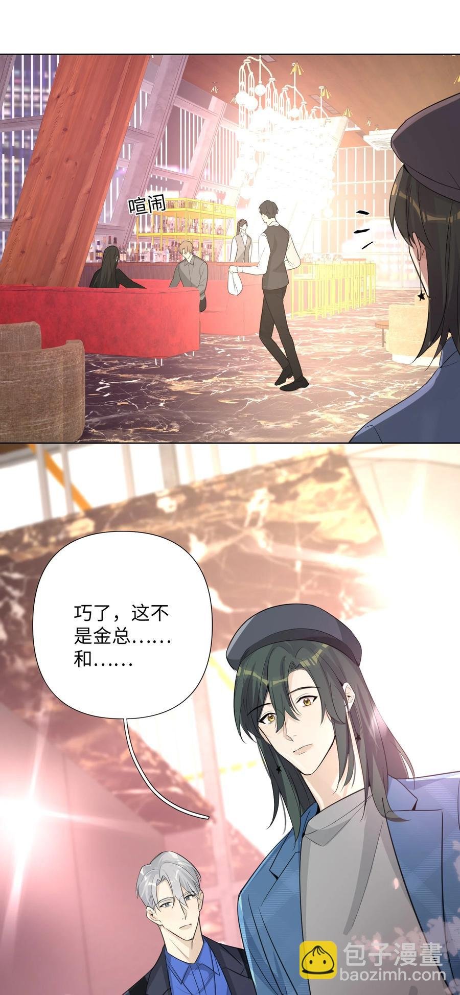 第48话 乌尔的提议