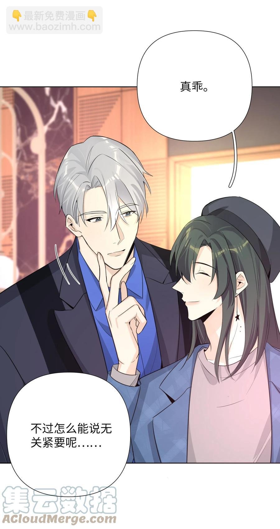 第48话 乌尔的提议