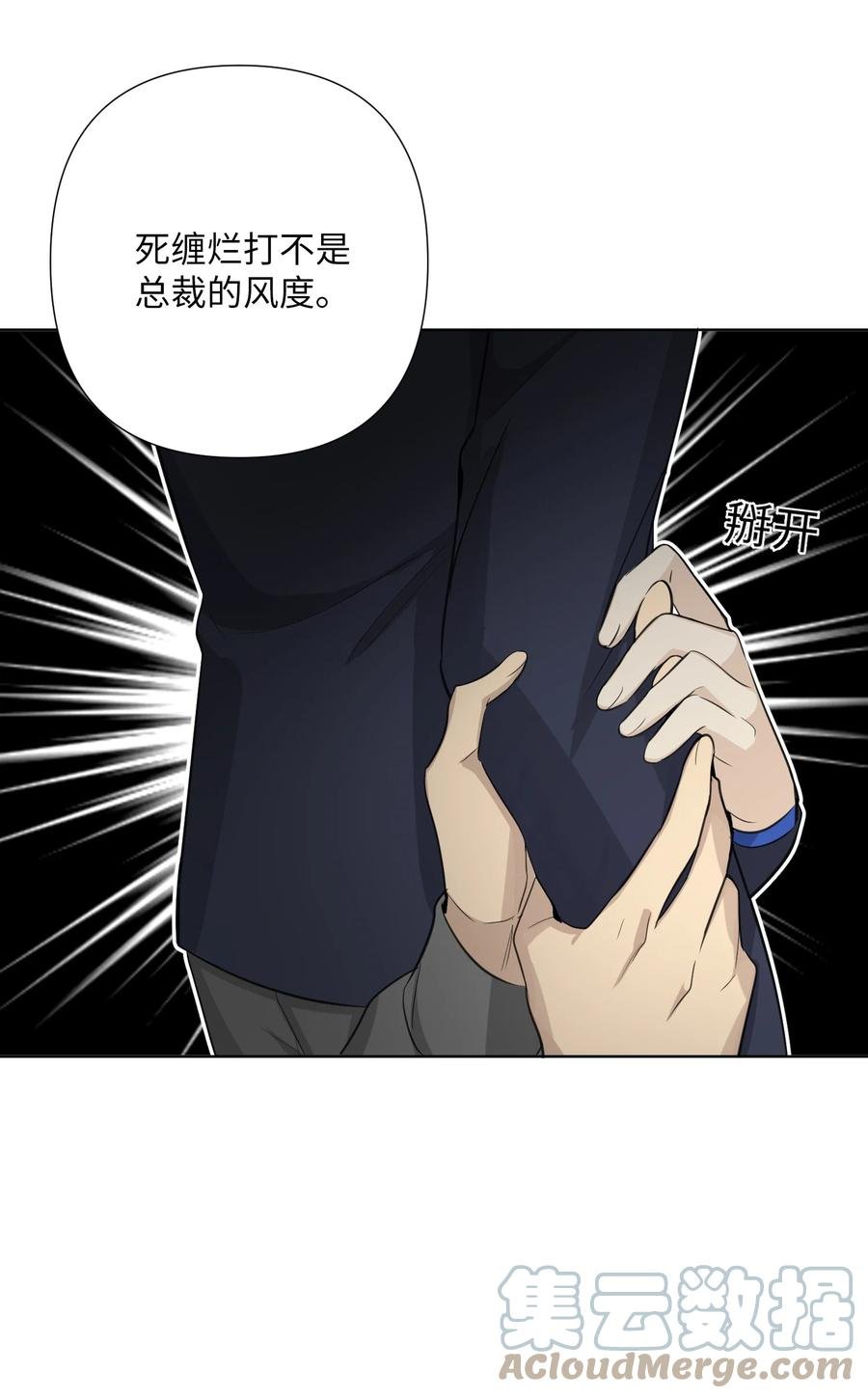 第48话 乌尔的提议