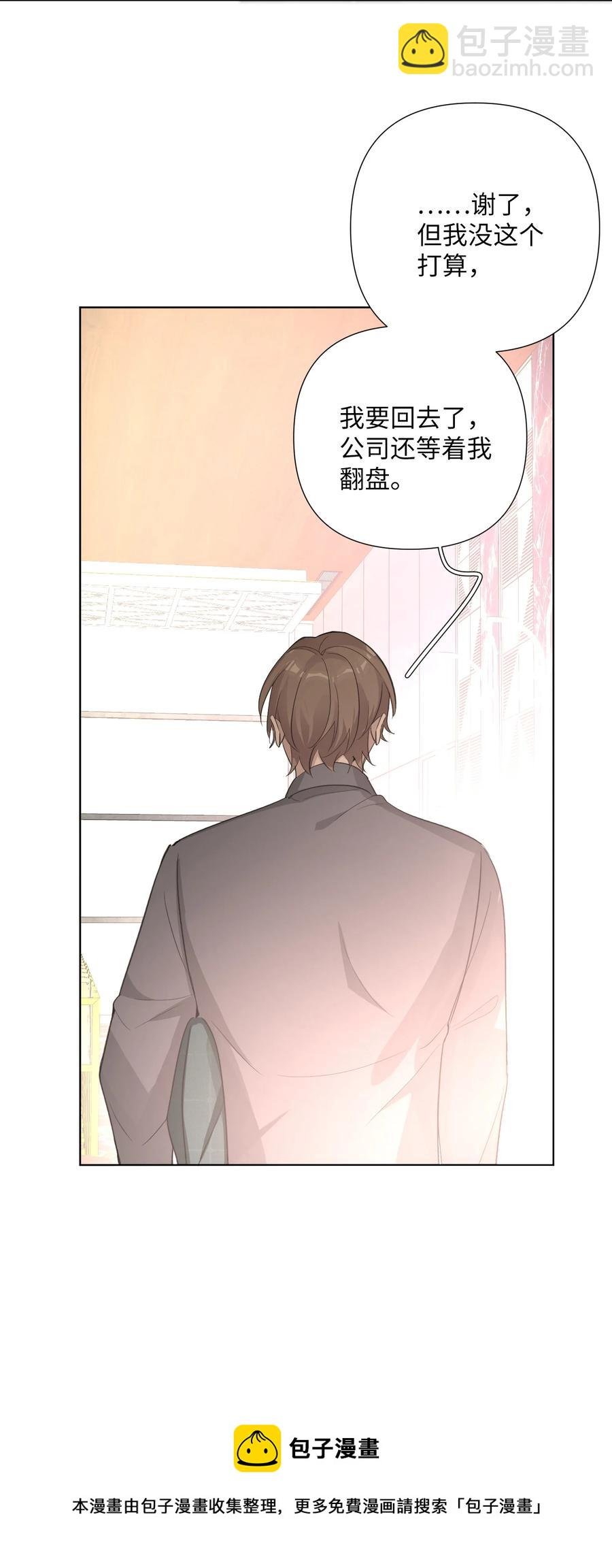 第48话 乌尔的提议