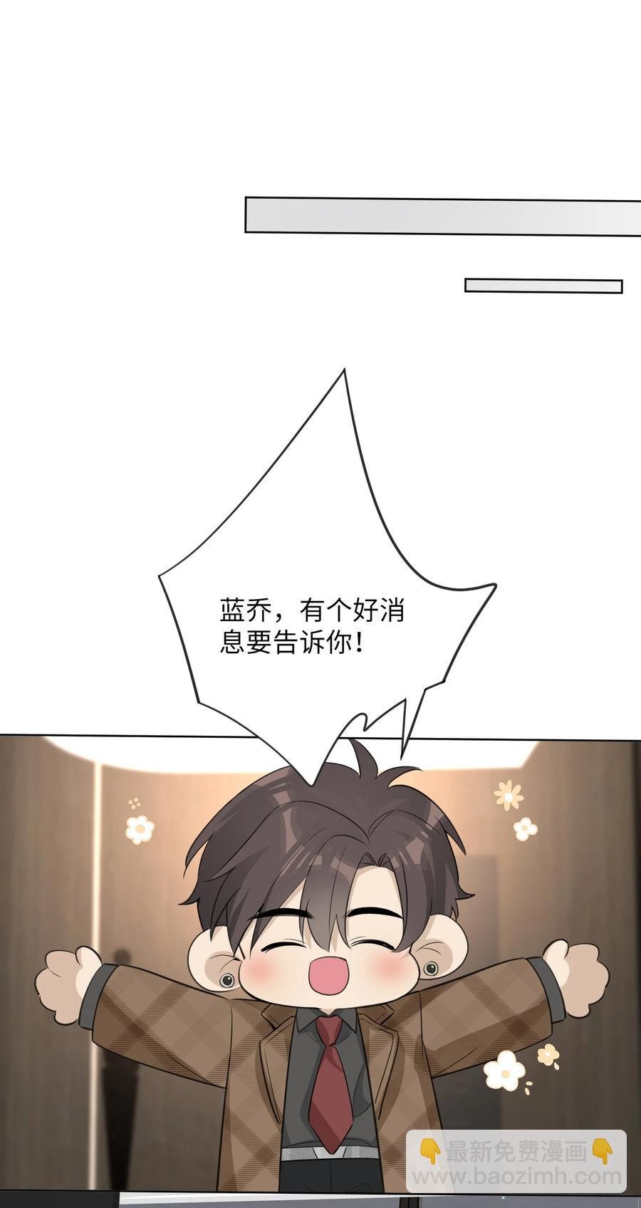第52话 你是我的……