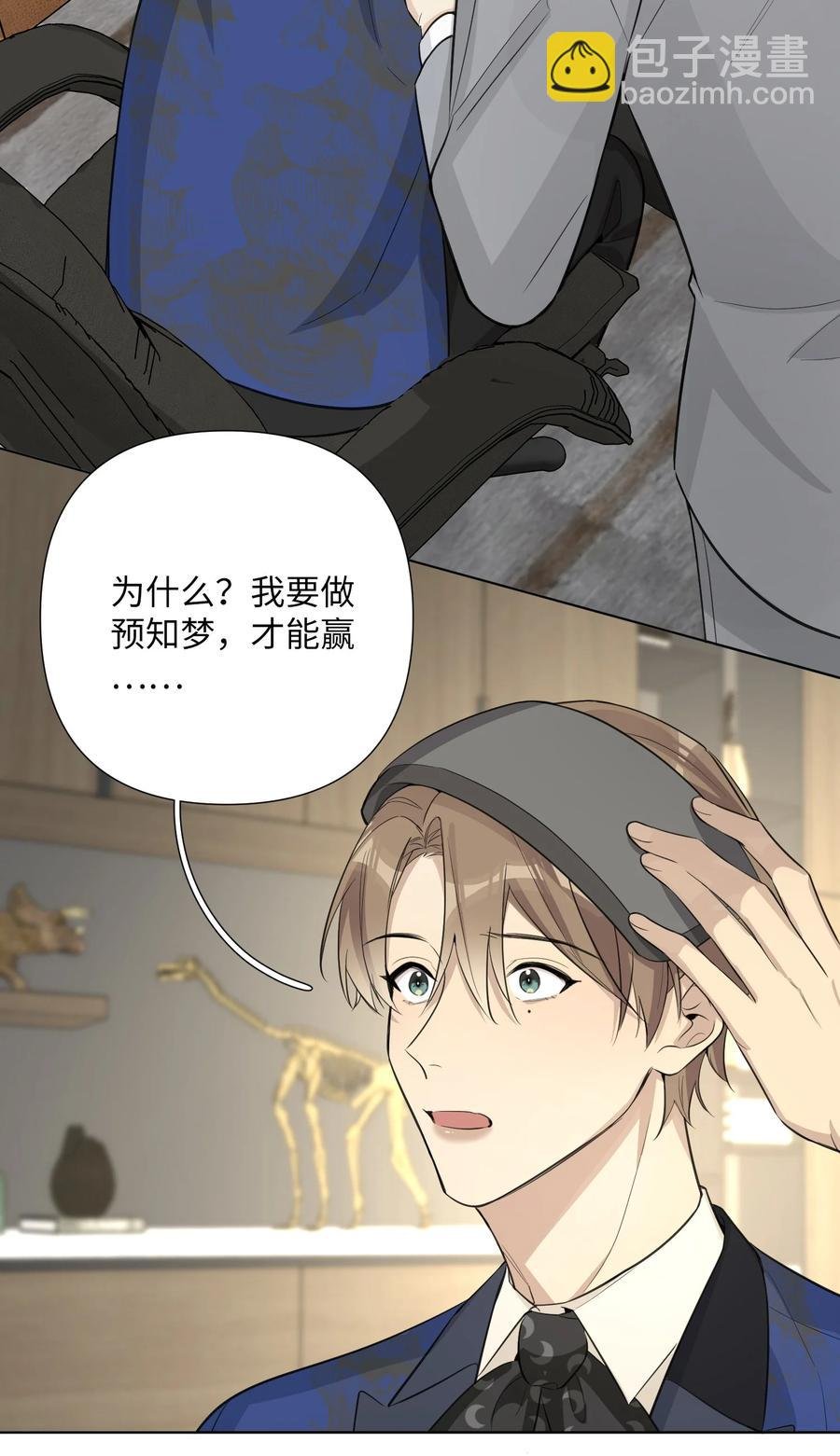 第53话 我不希望你这样