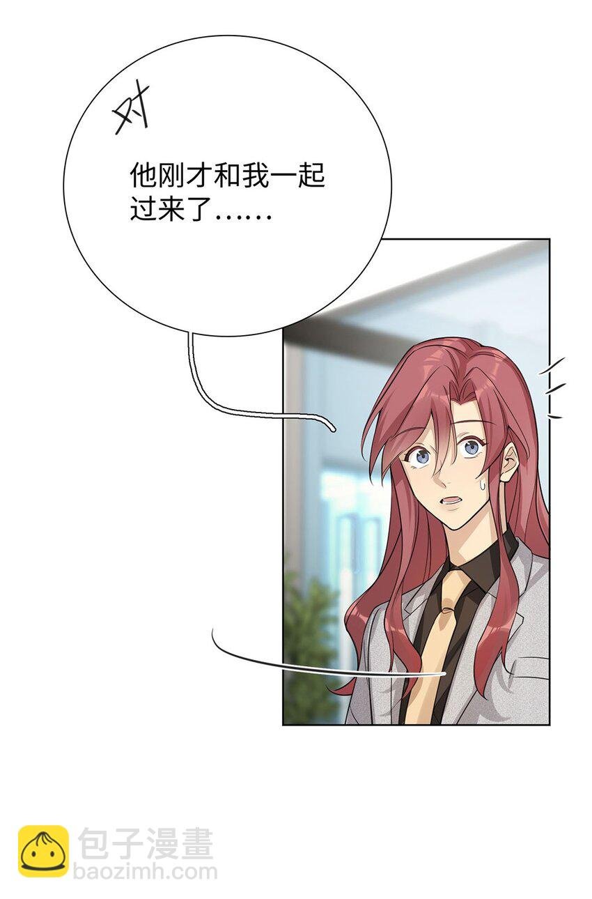 第4话 我有资格留在你身边了吗？