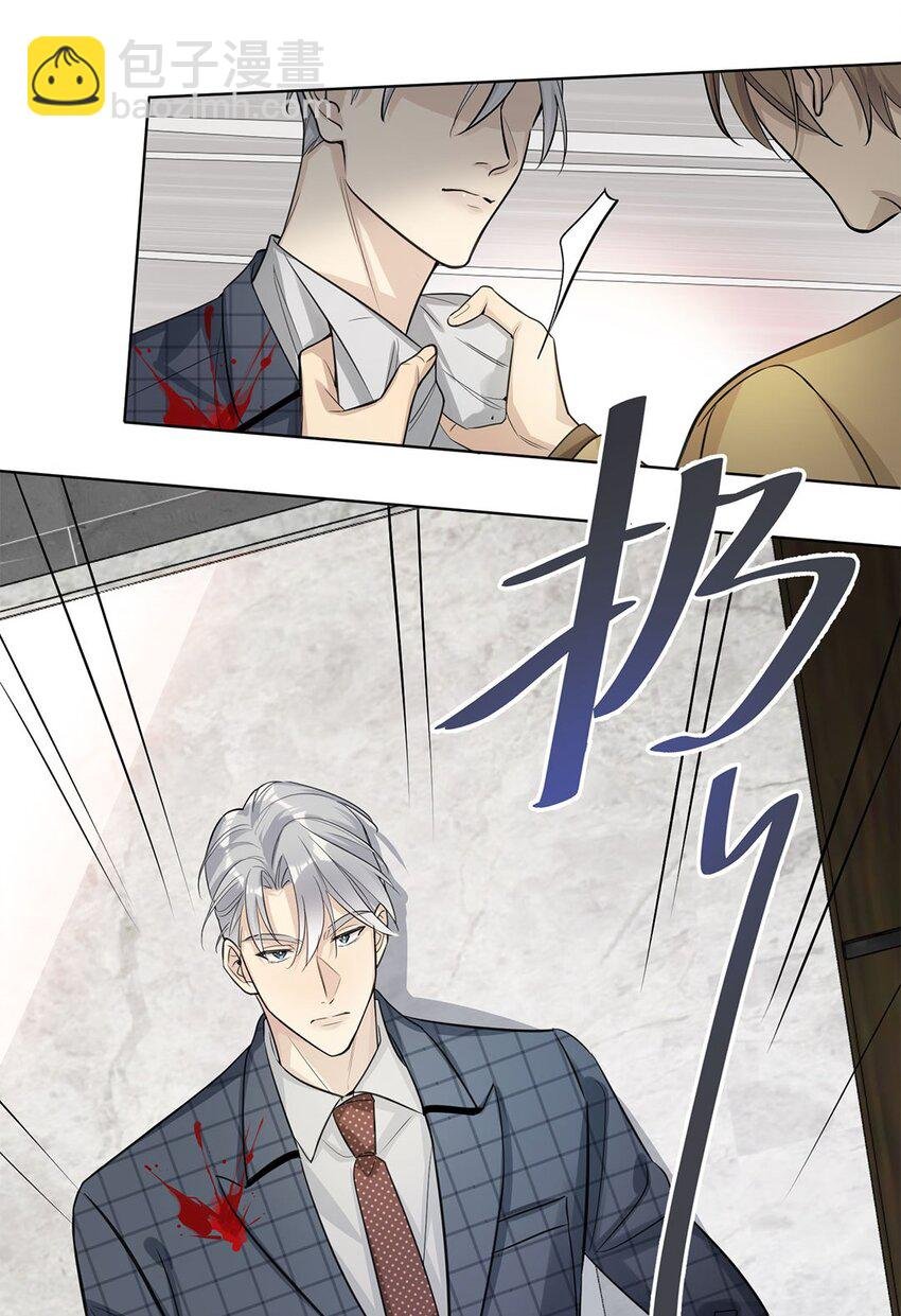 第4话 我有资格留在你身边了吗？