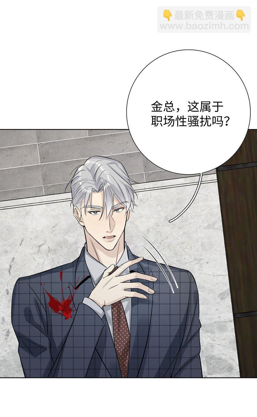 第4话 我有资格留在你身边了吗？
