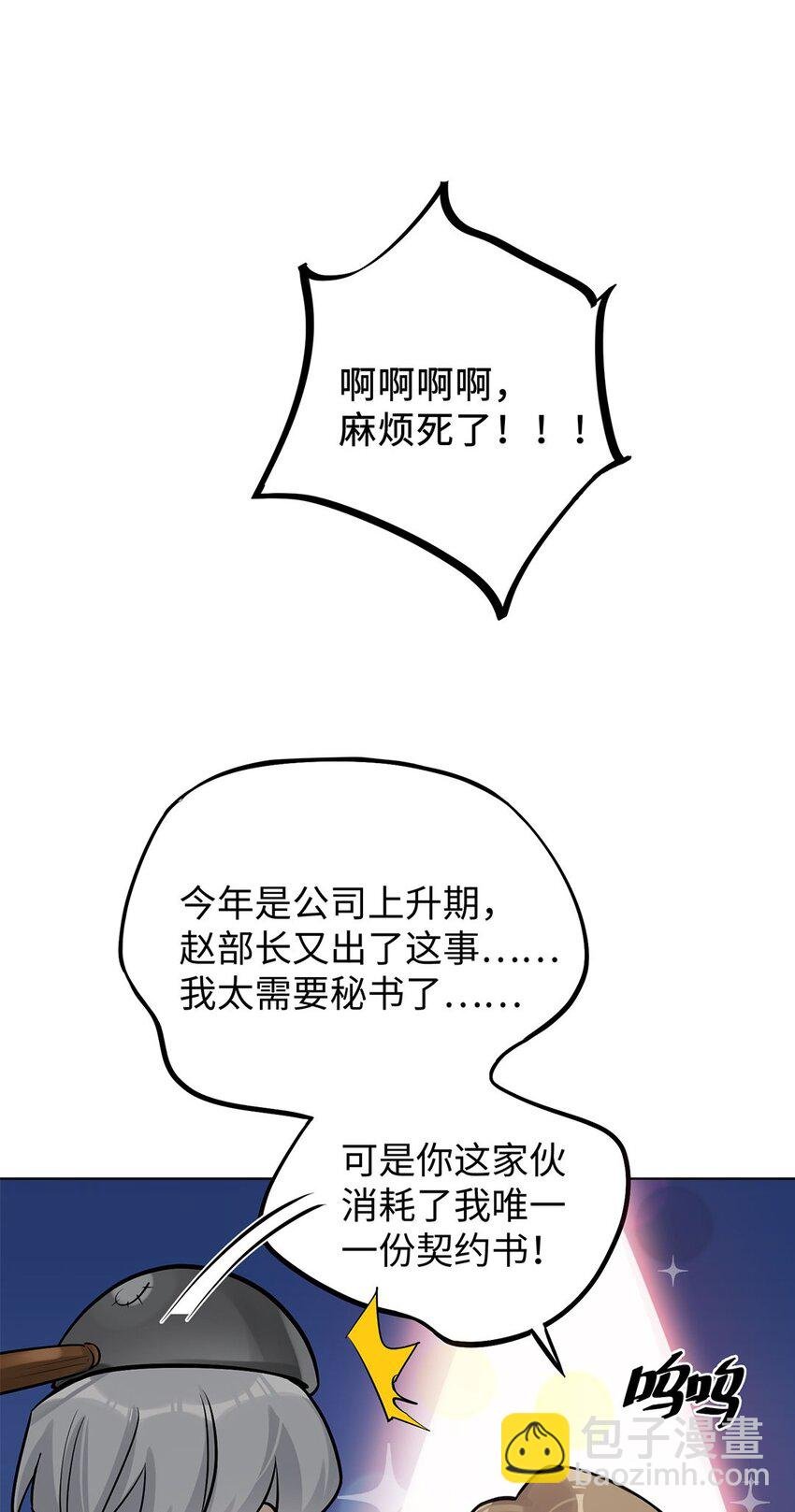 第4话 我有资格留在你身边了吗？