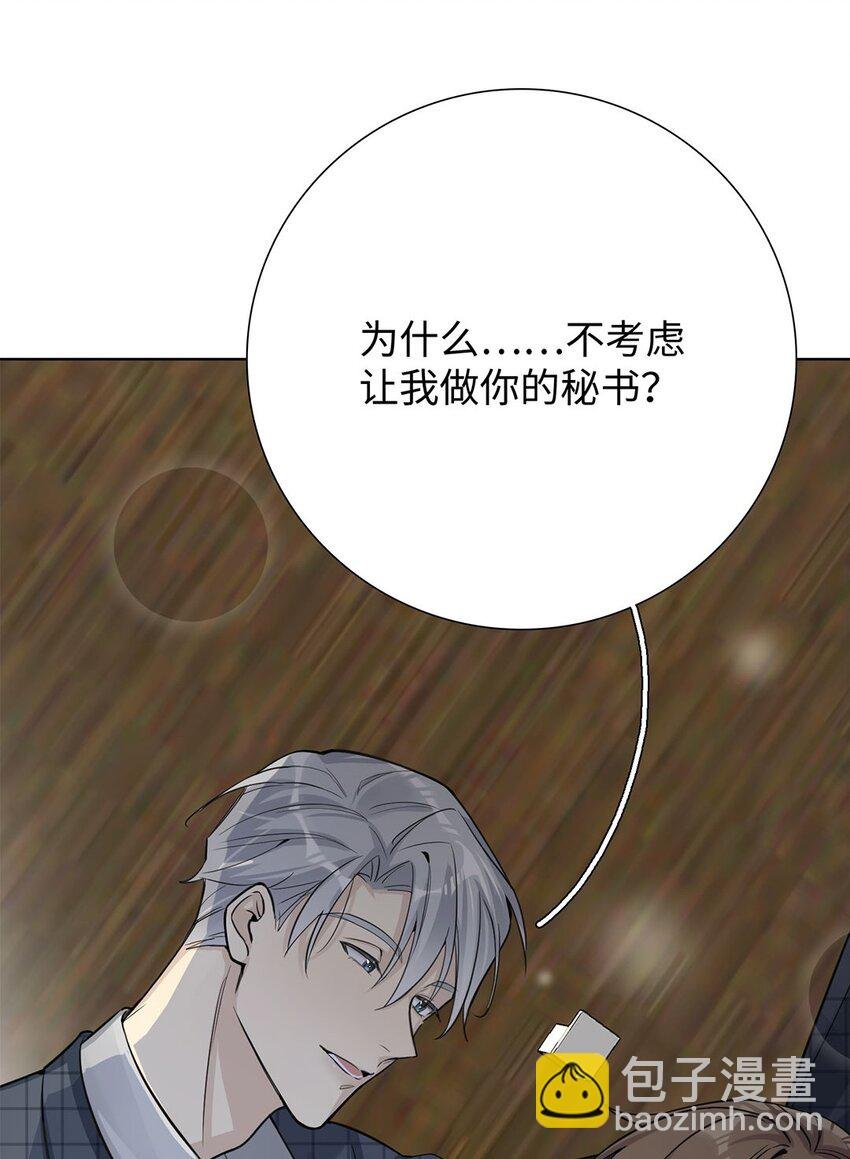 第4话 我有资格留在你身边了吗？