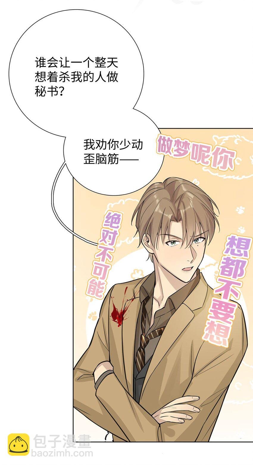 第4话 我有资格留在你身边了吗？