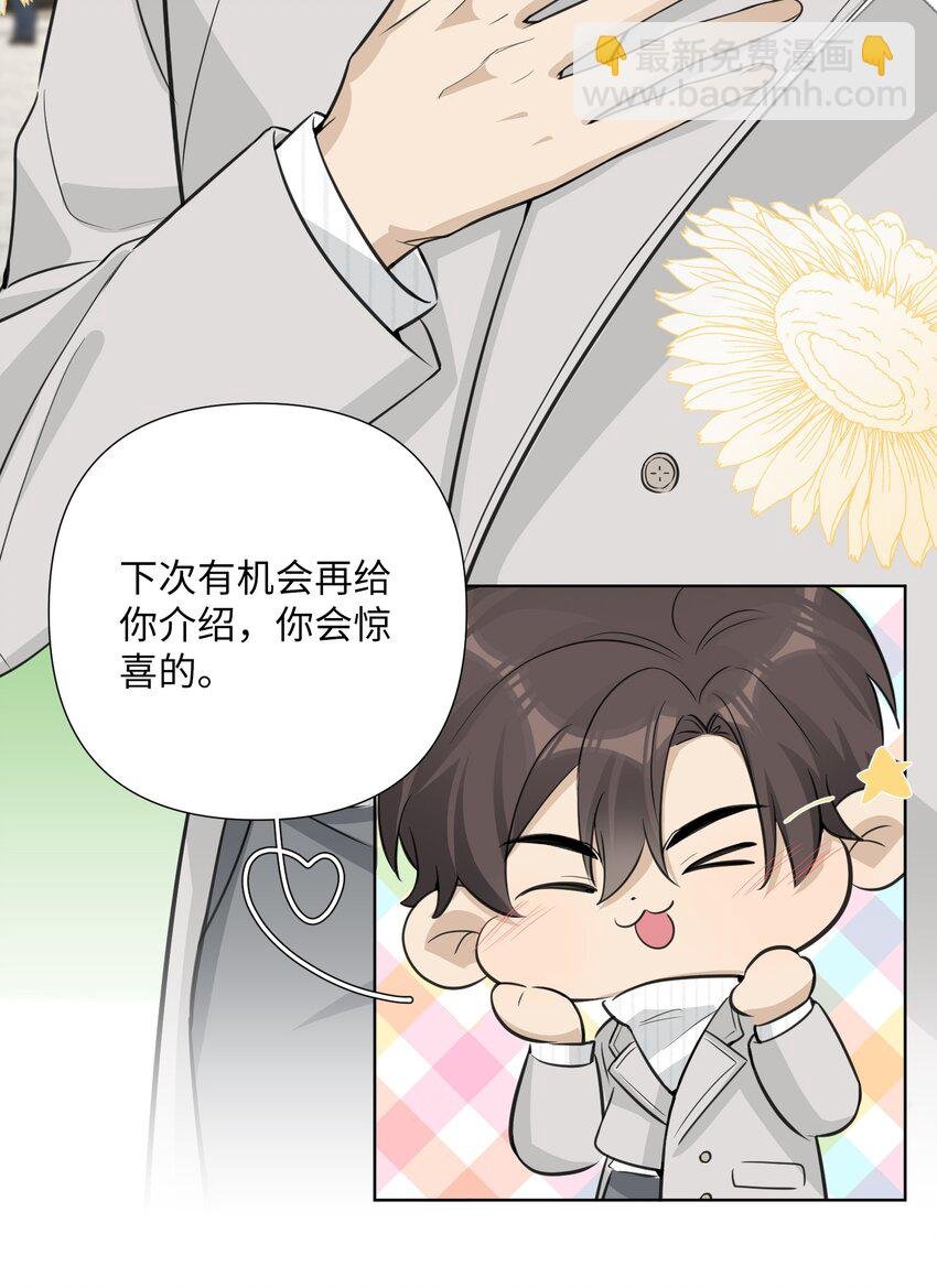 第59话 送上门的机会啊
