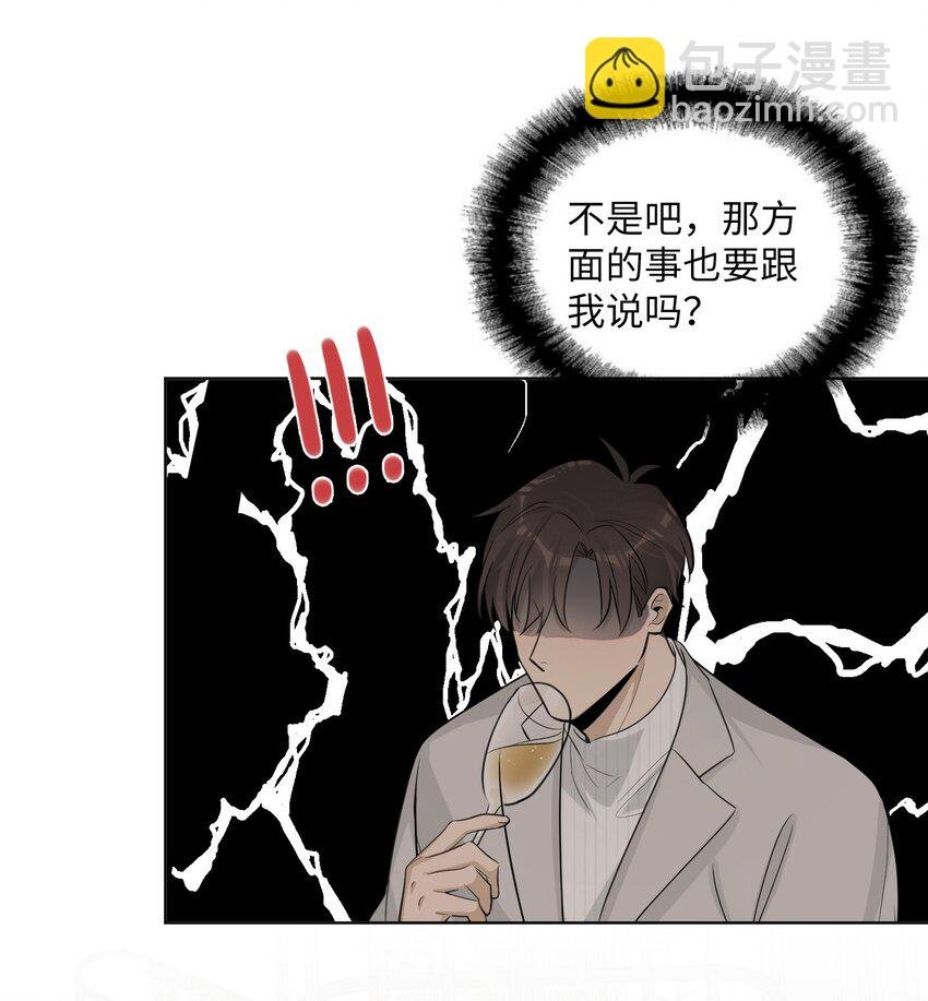 第59话 送上门的机会啊