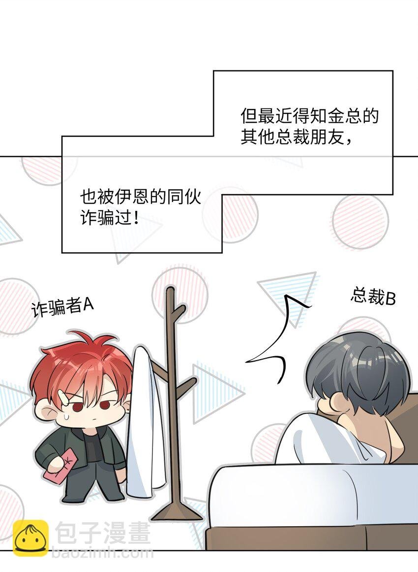 第59话 送上门的机会啊