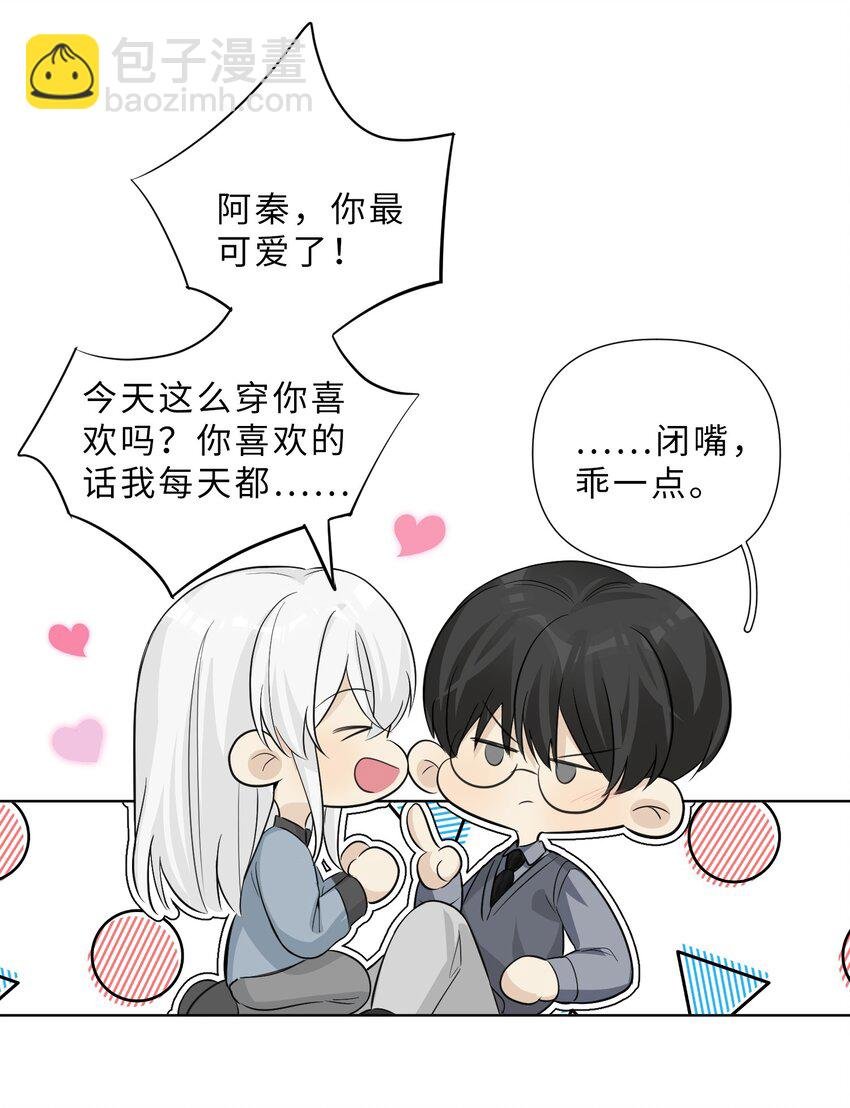 第66话 我只喜欢你