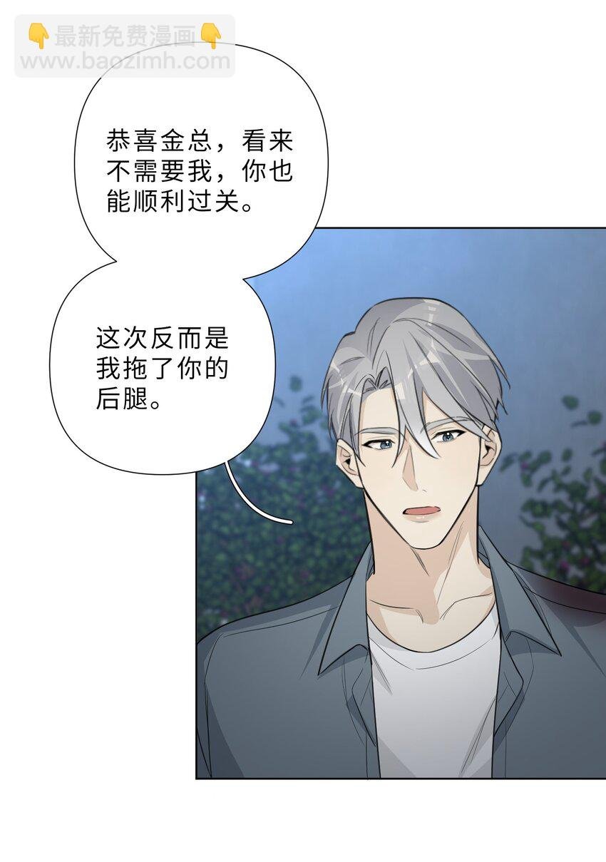 第66话 我只喜欢你