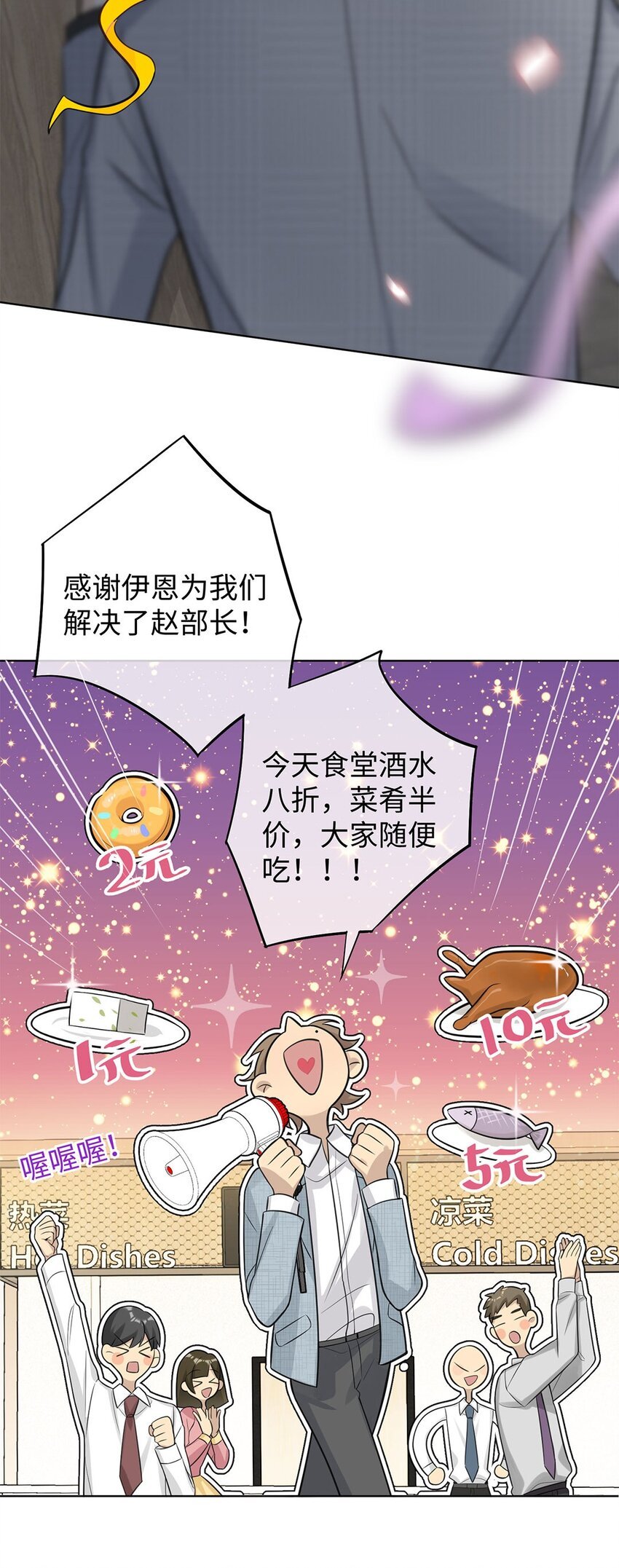 第5话 去我住的酒店吧