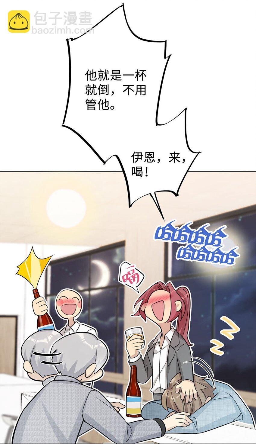第5话 去我住的酒店吧