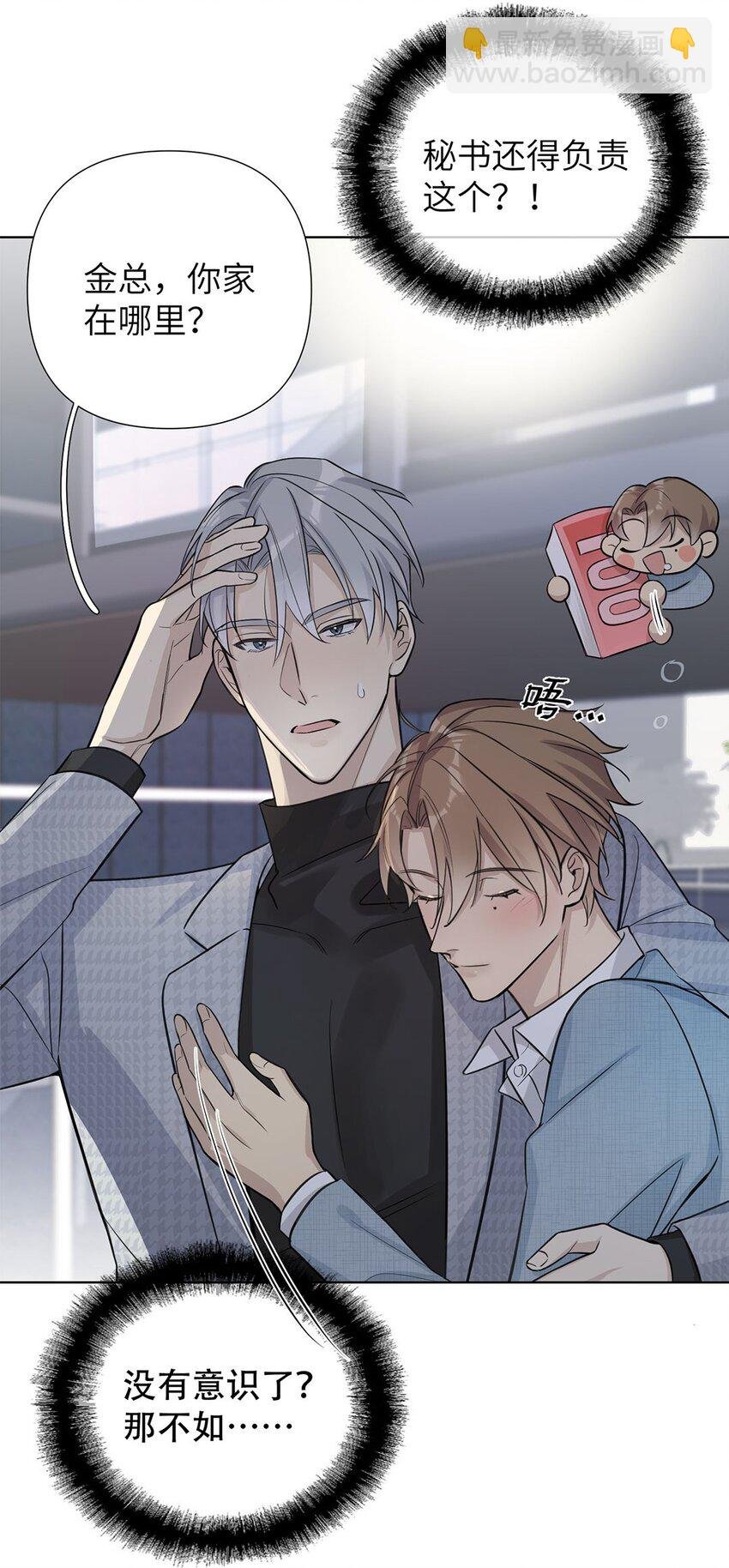 第5话 去我住的酒店吧