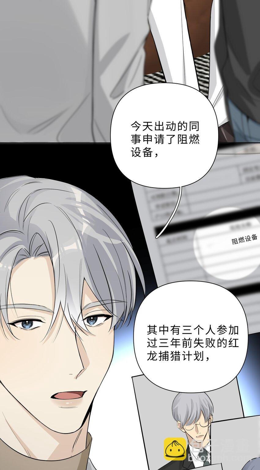 第69话 勾心斗角