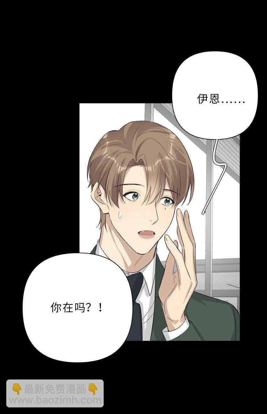 第70话 我的恐惧