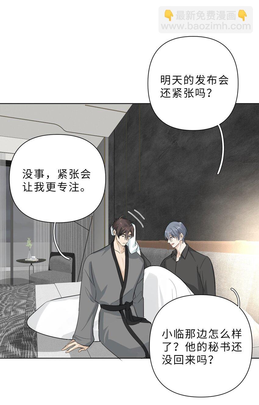 第70话 我的恐惧