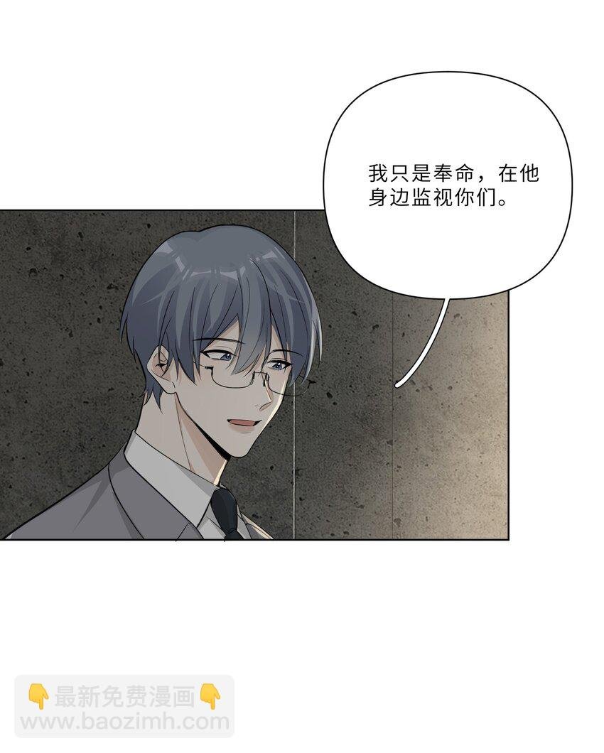 第72话 身份暴露