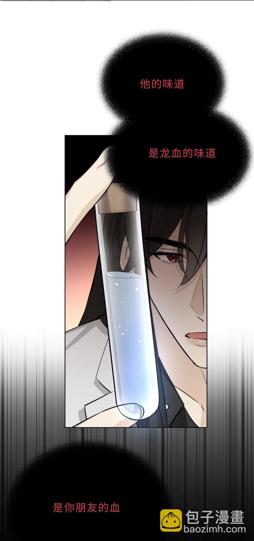 第75话 被抓包了