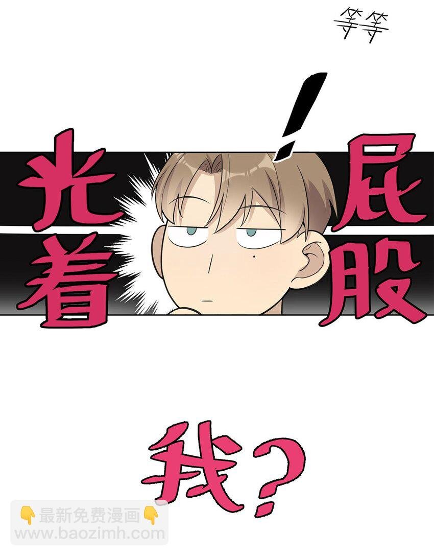 第6话 和你约法三章
