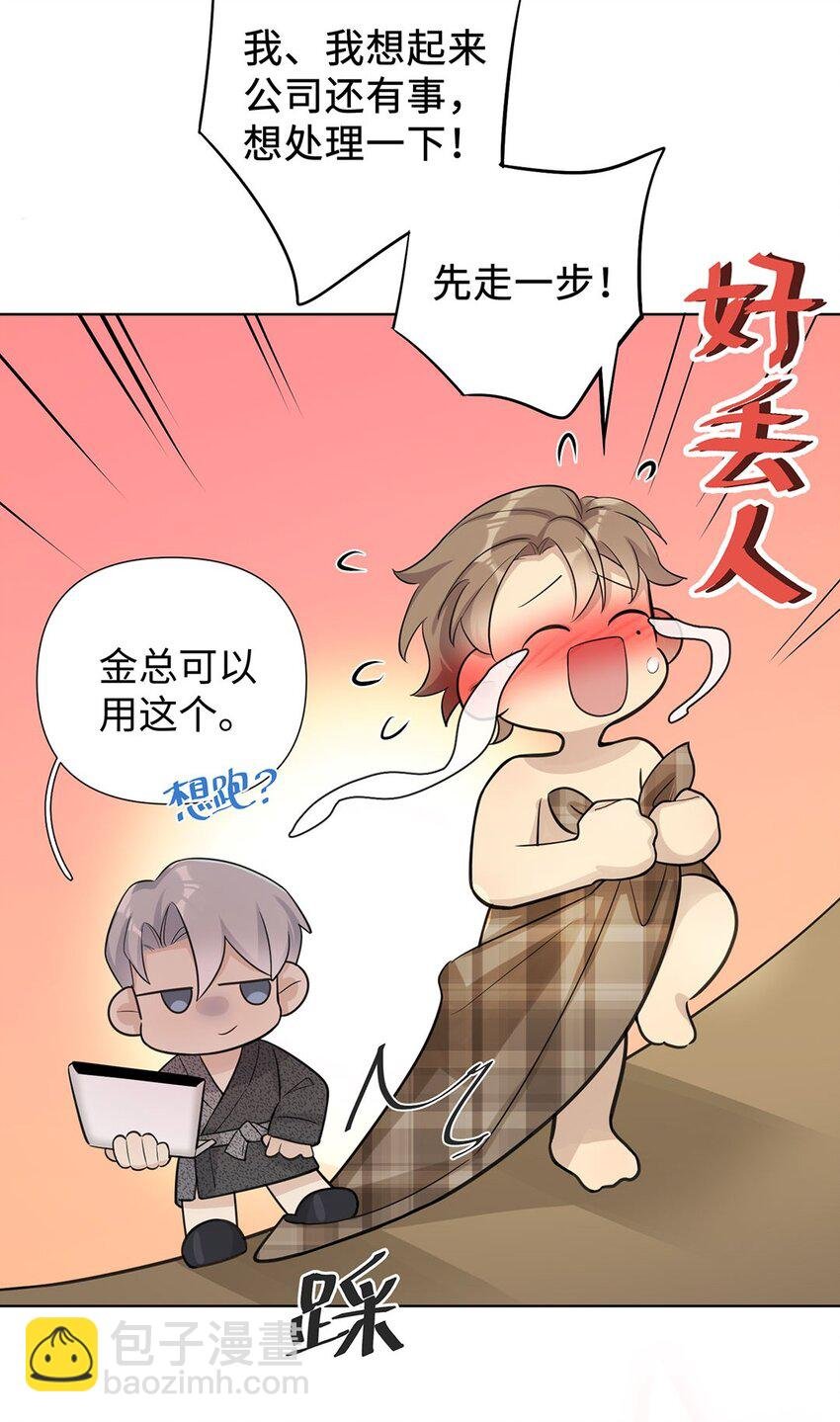 第6话 和你约法三章