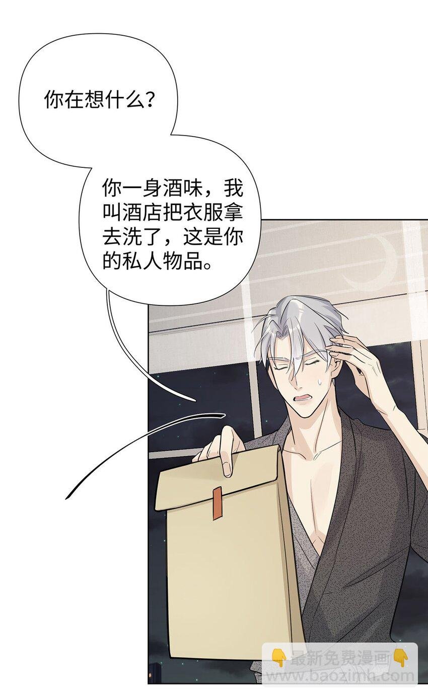 第6话 和你约法三章