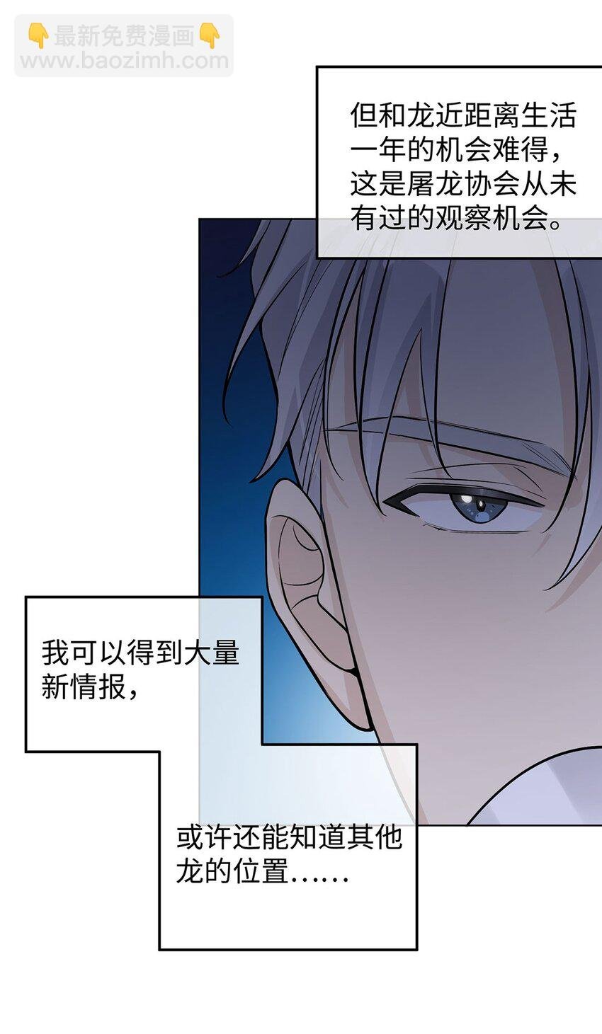 第6话 和你约法三章