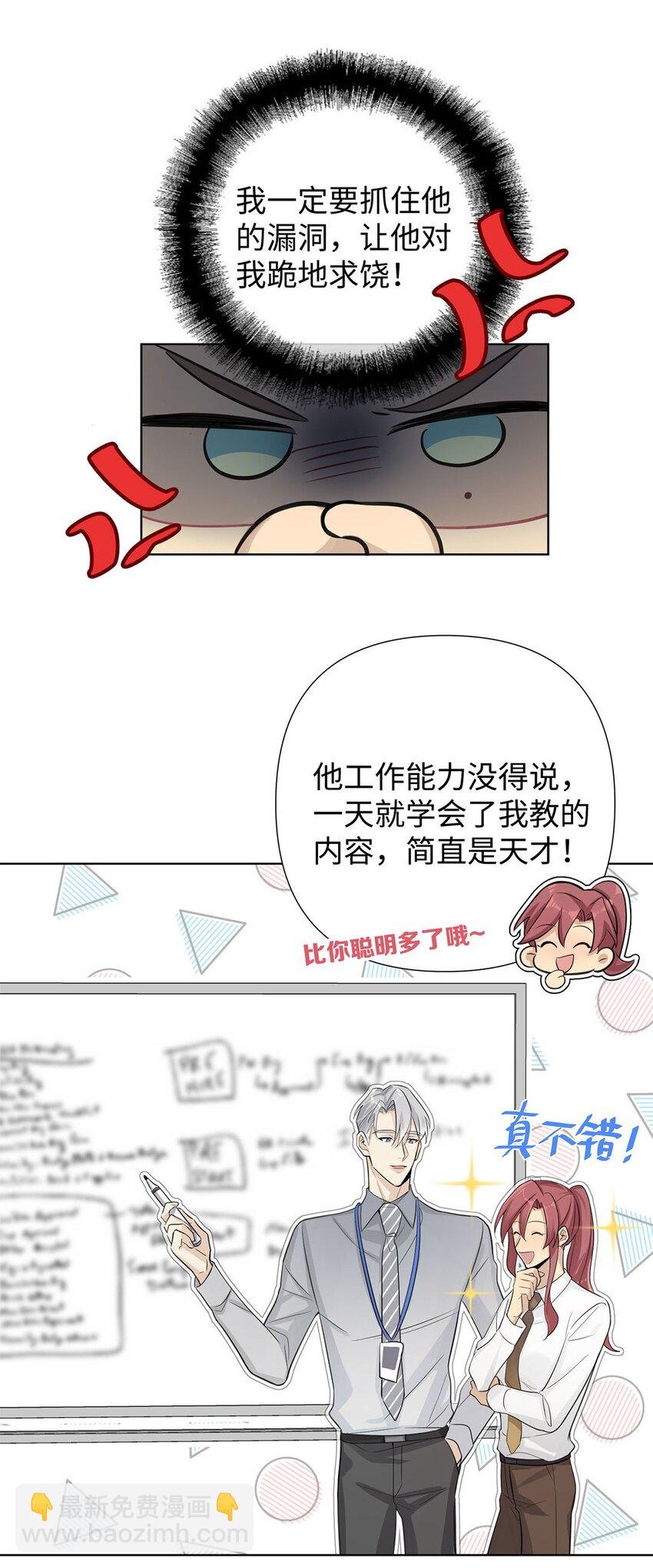 第6话 和你约法三章